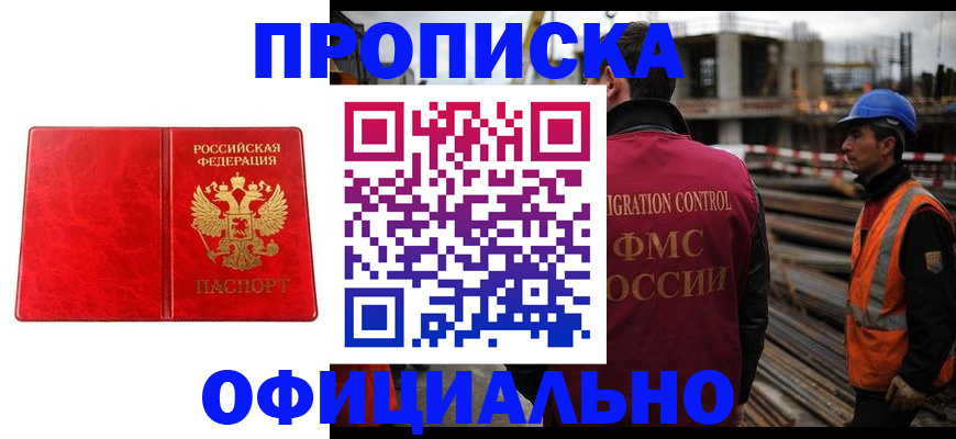 временная регистрация собственник в Клинцах